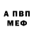 ГАШ VHQ Gol da