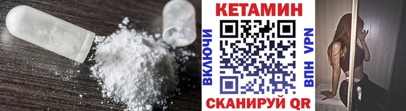 КЕТАМИН VHQ Баймак