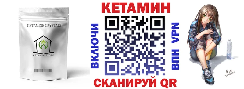 закладка  Баймак  Кетамин ketamine 