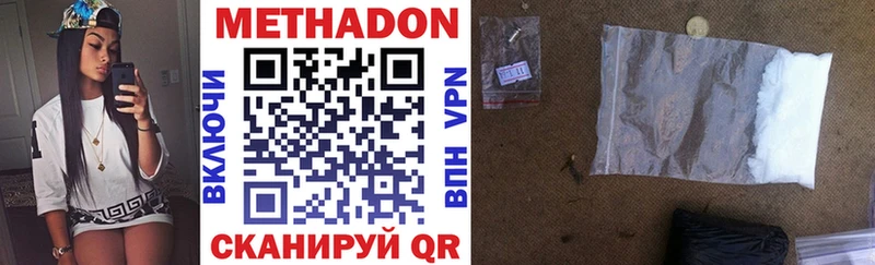 МЕТАДОН VHQ  Баймак 