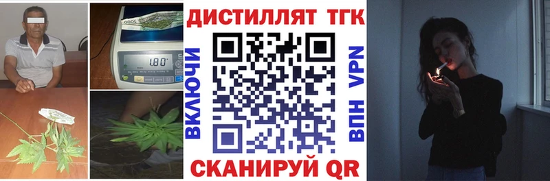 Дистиллят ТГК Wax  Баймак 
